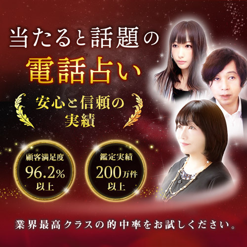電話占いカリス