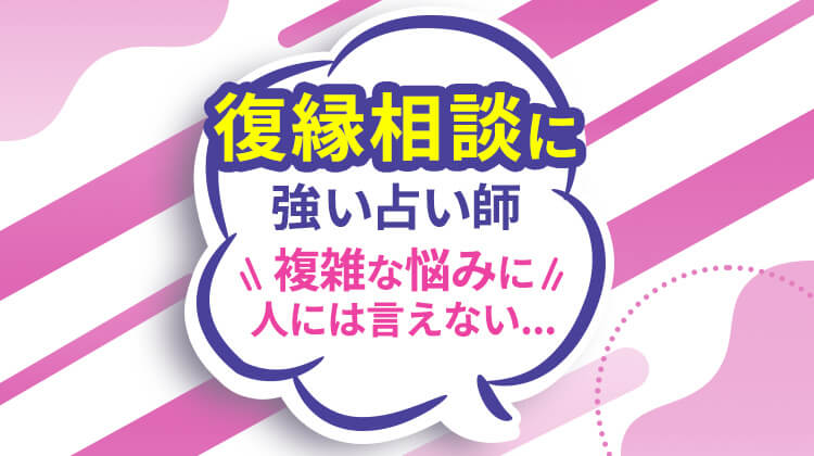 電話占いコンシェルジュ