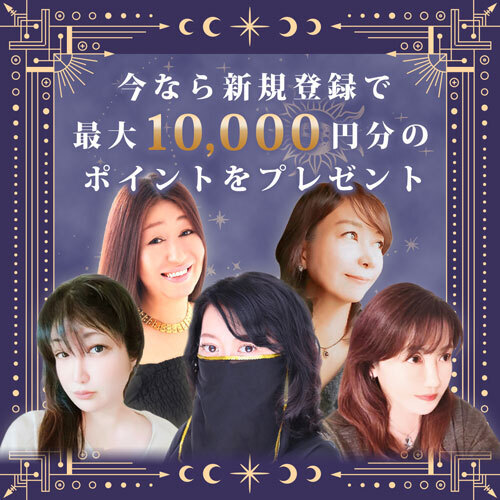 電話占いマヒナ