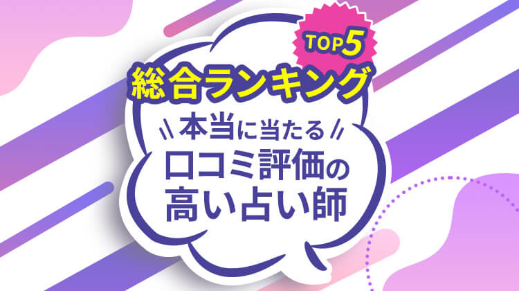 電話占いコンシェルジュ