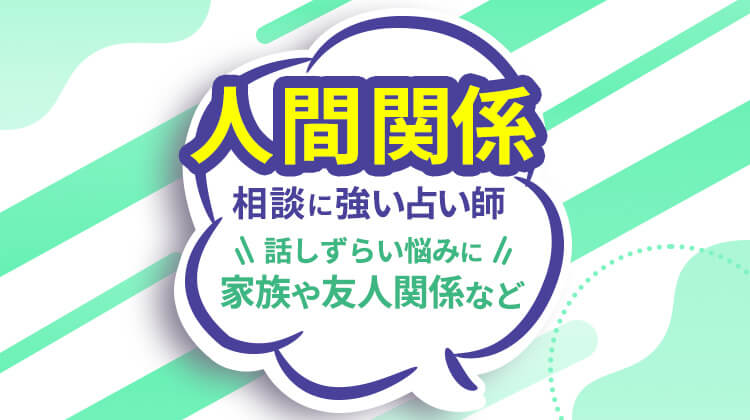 電話占いコンシェルジュ