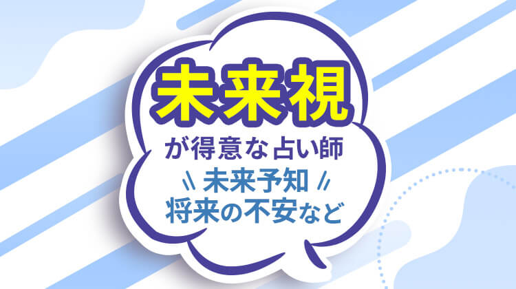 電話占いコンシェルジュ